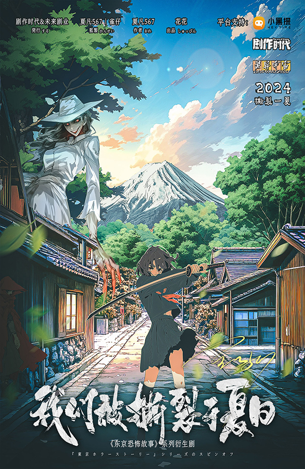 《我们被撕裂于夏日》剧本杀复盘：案件