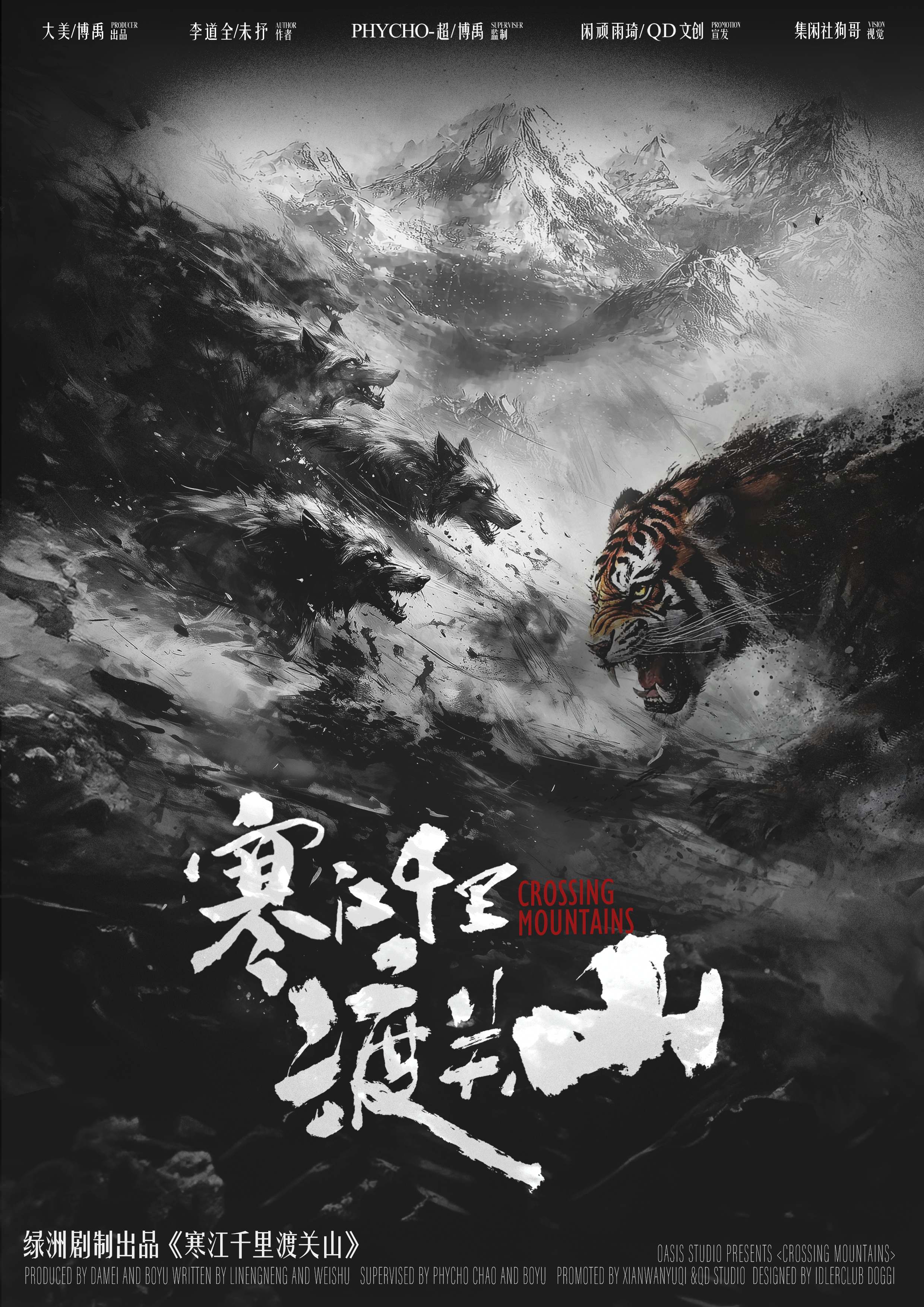 《寒江千里渡关山》剧本杀复盘：深度剖