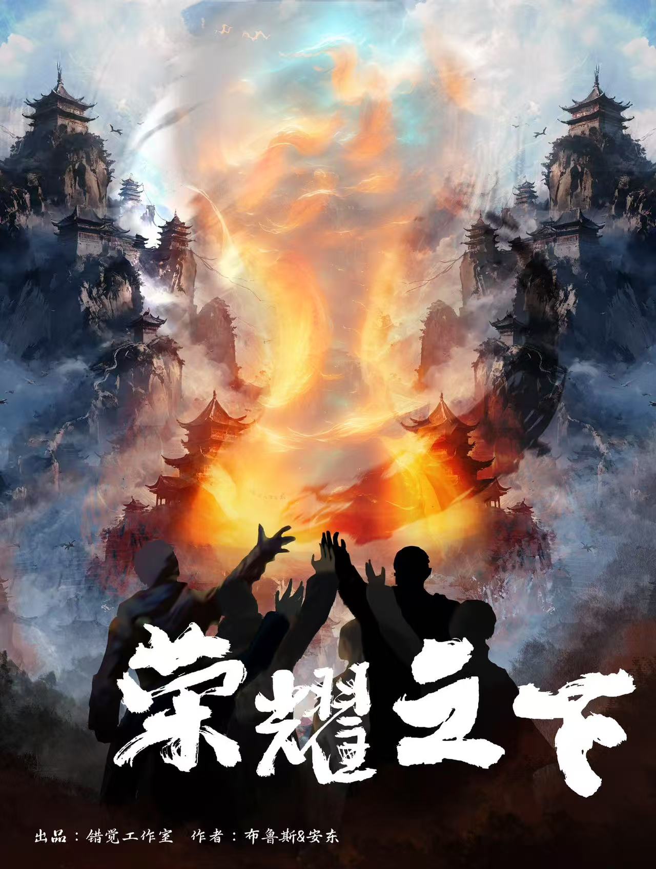 《荣耀之下》剧本杀复盘：细致分析凶手