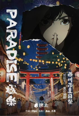 《雇佣行动：极乐》剧本杀复盘：剧透