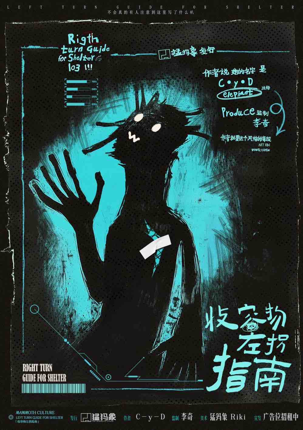 《收容物左拐指南》剧本杀复盘：揭示真
