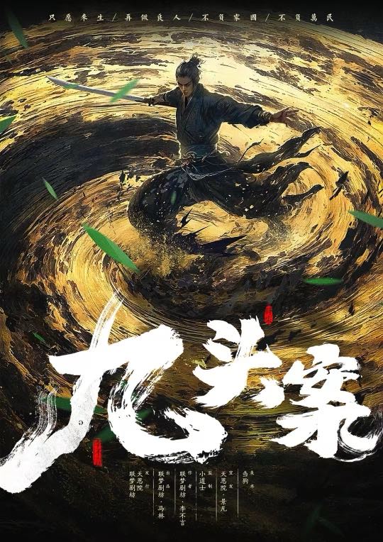 《九头案》剧本杀复盘：全程推理复盘