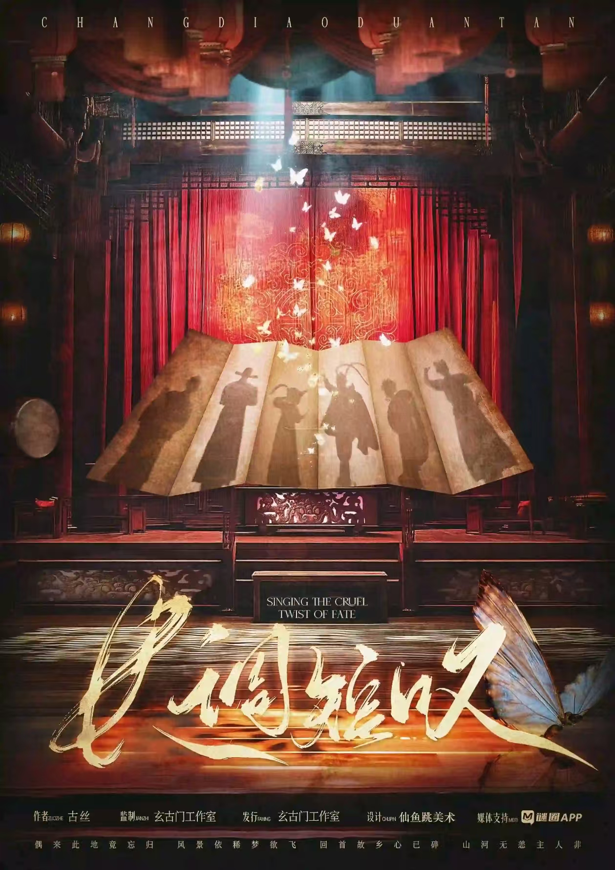 《长调短叹》剧本杀复盘：完美推理与策