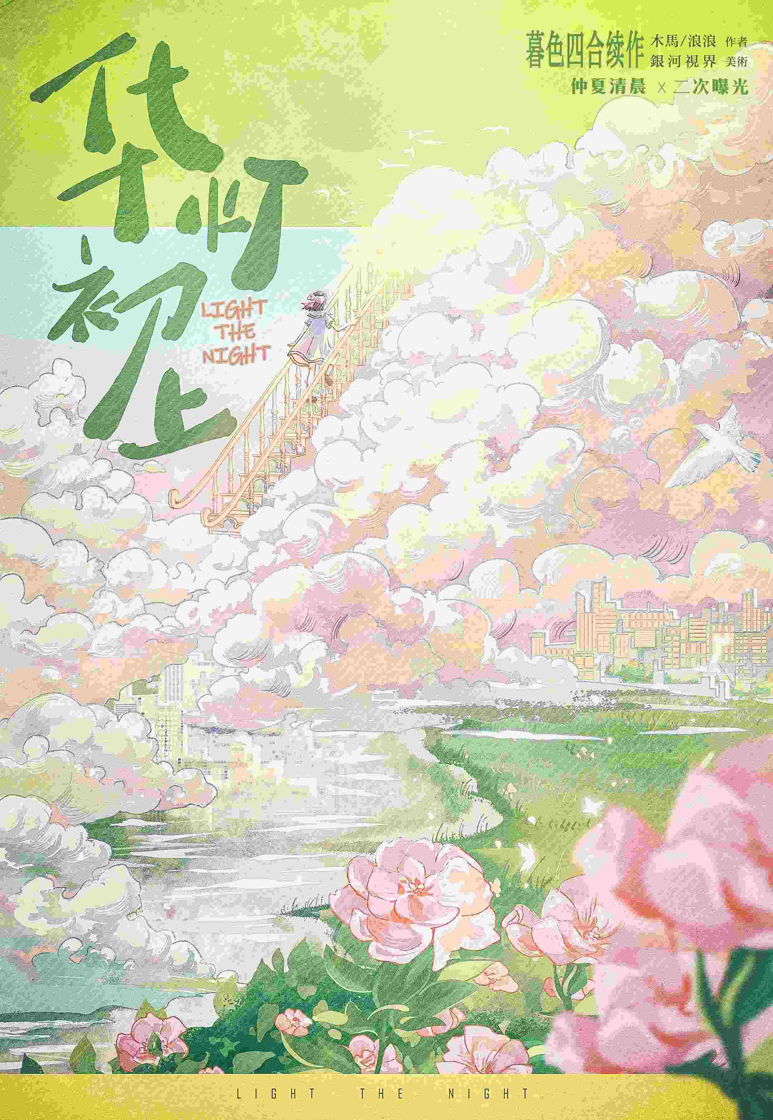 《暮色四合2华灯初上》剧本杀复盘：推理