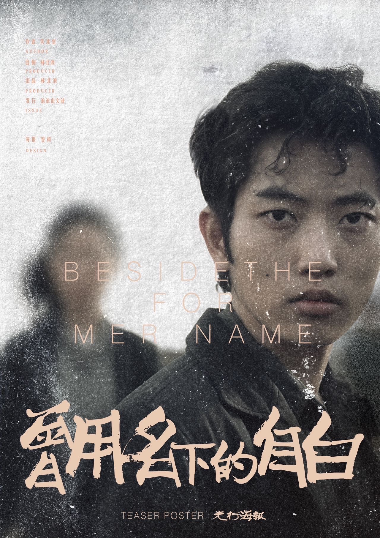 《曾用名下的自白》剧本杀复盘：所有谜