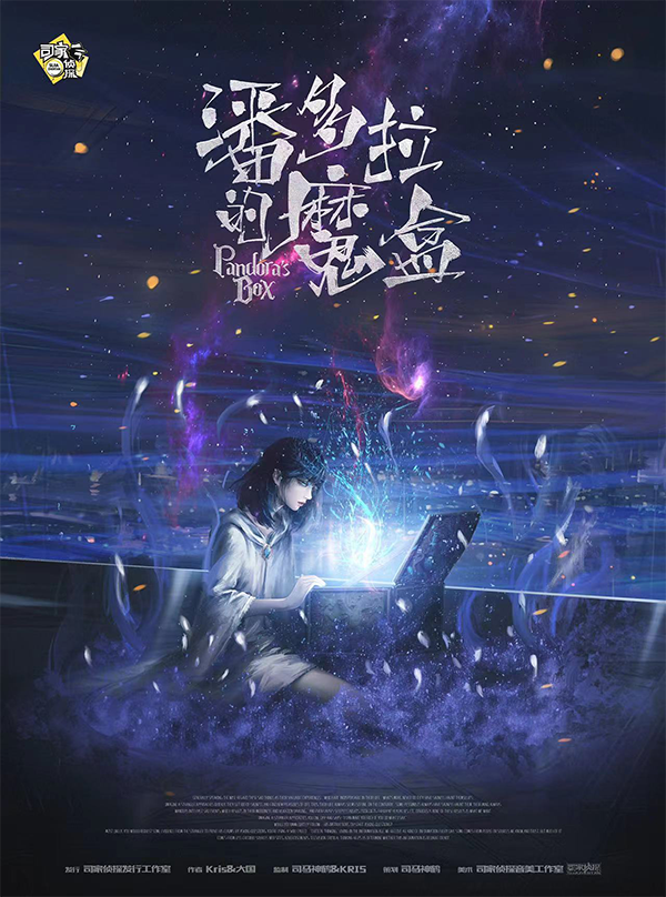 《潘多拉的魔盒》剧本杀复盘：从开始到