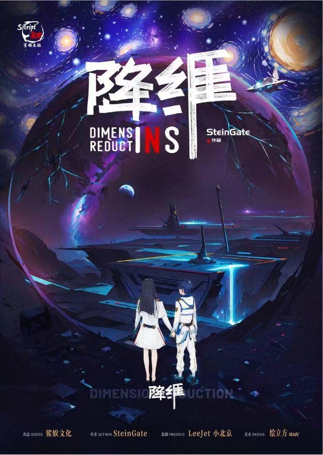《降维》剧本杀复盘：推理解析+凶手身份
