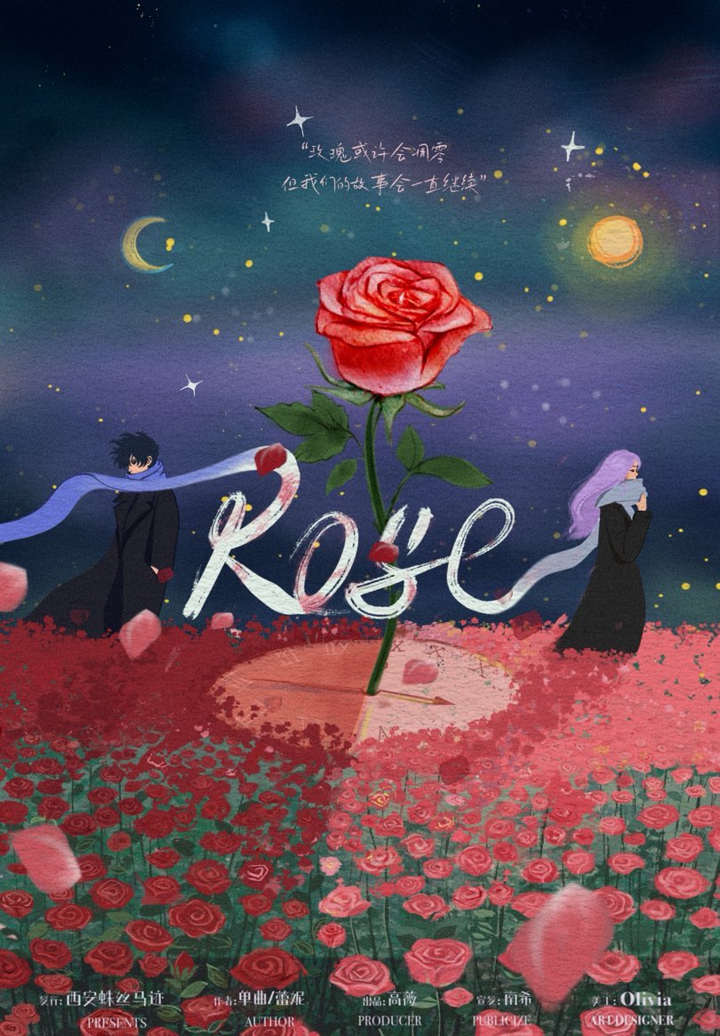 《R.O.S.E》剧本杀复盘疑点分析+凶手身份