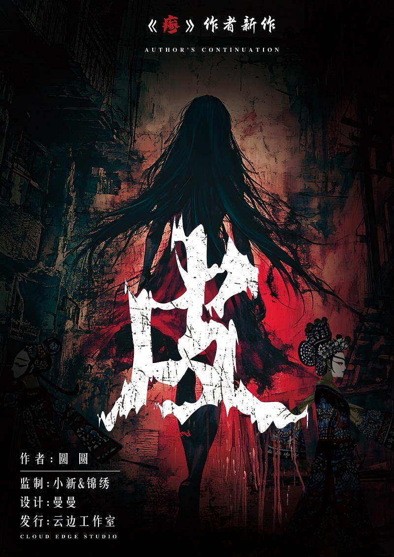 《皮》剧本杀复盘：如何破解复杂机制