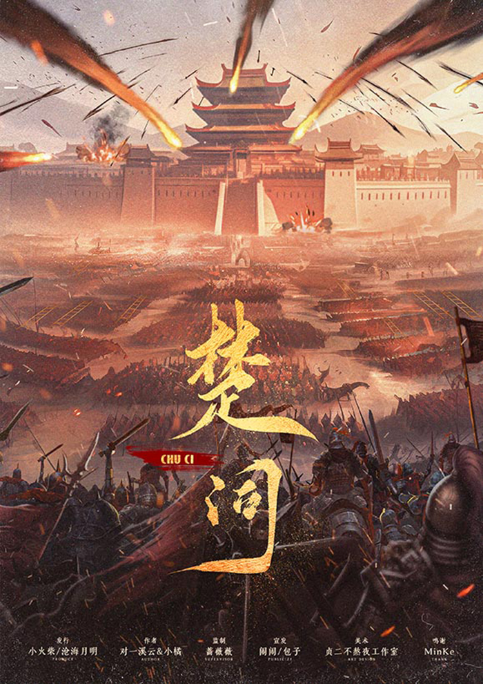 《楚词》剧本杀复盘：全程推理攻略+凶手