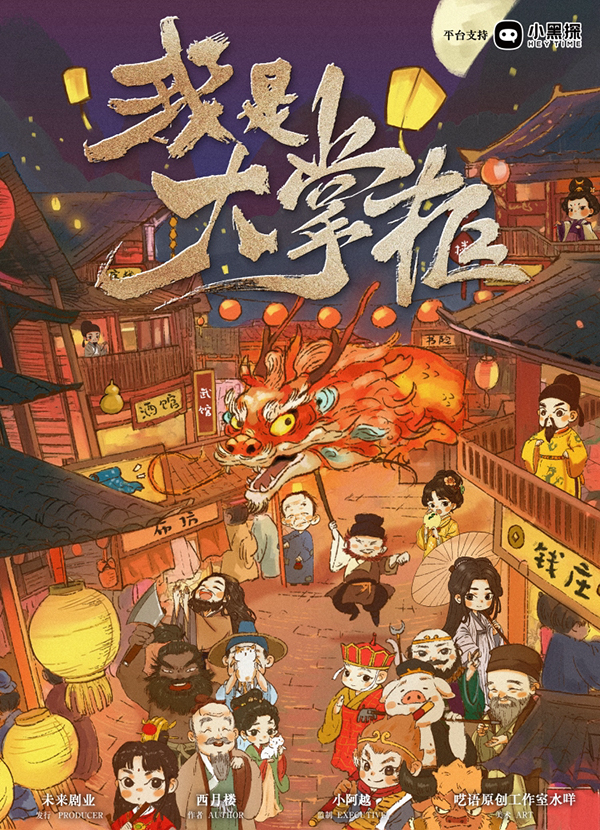 《我是大掌柜》剧本杀复盘：完美推理大