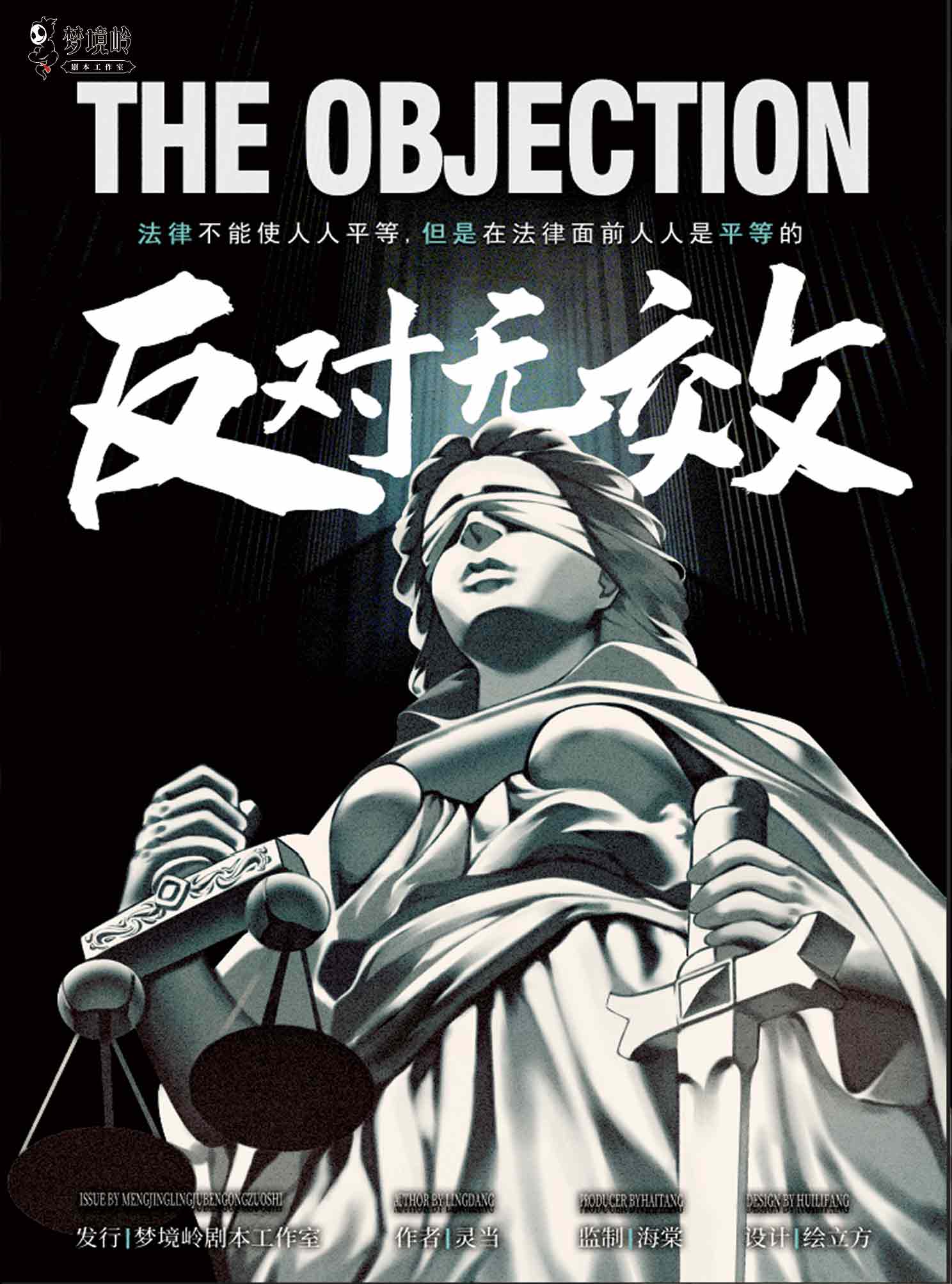 《反对无效》剧本杀复盘：推理步骤全梳