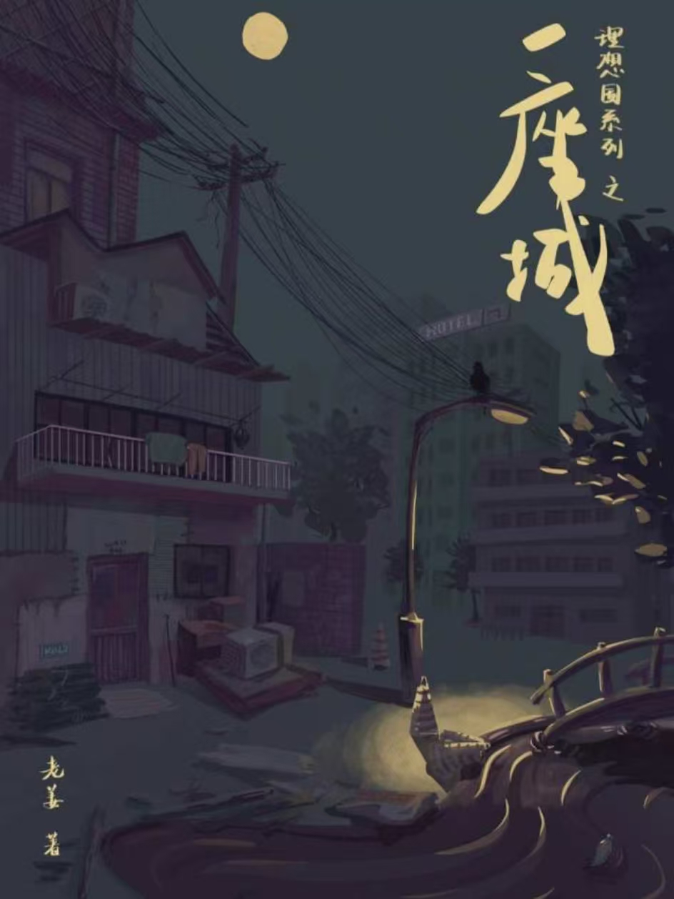 《一座城》剧本杀复盘：解锁凶手身份