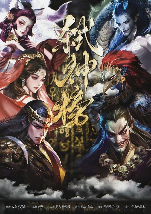 《弑神榜》剧本杀复盘：通过细节复盘锁