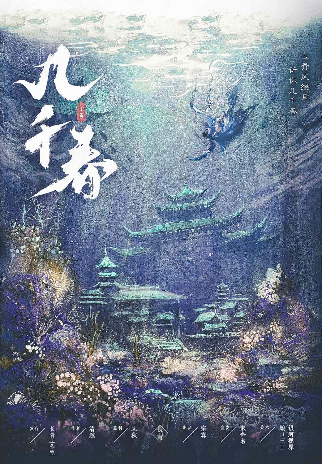《几千春》剧本杀复盘：推理分析与密码