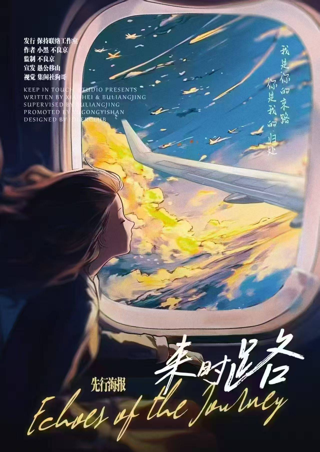 《来时路》剧本杀复盘：破解谜题与线索