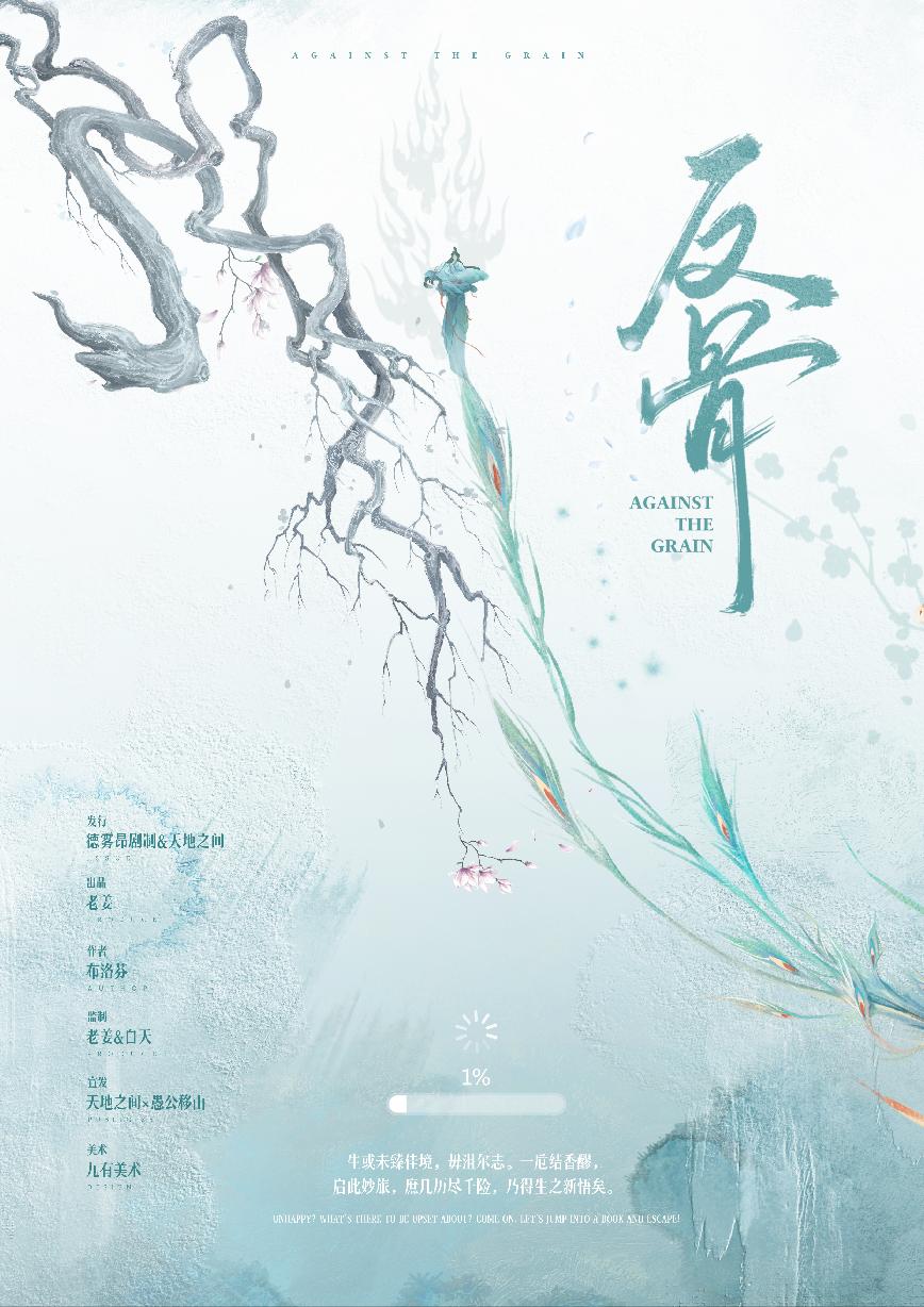 《反骨》剧本杀复盘：逐条线索与关键推