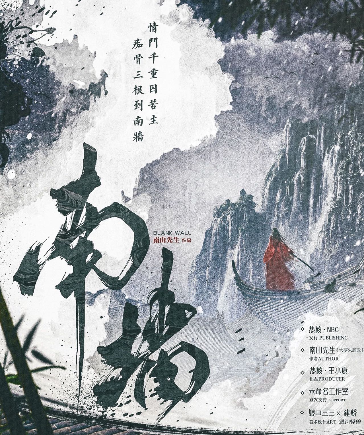 《南墙》剧本杀复盘：如何破解谜题+推理