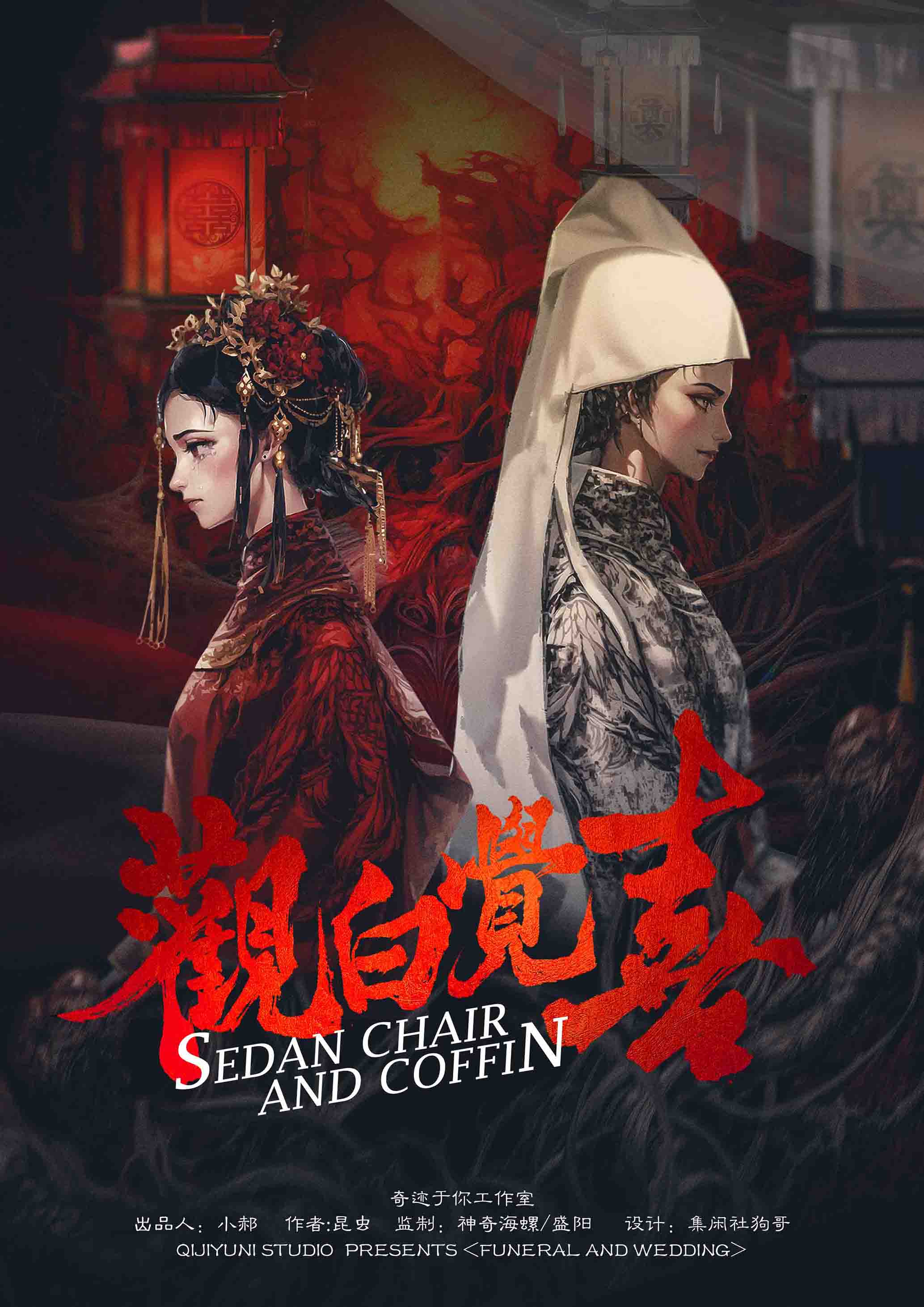 《观白觉喜》剧本杀复盘：谜题与推理突