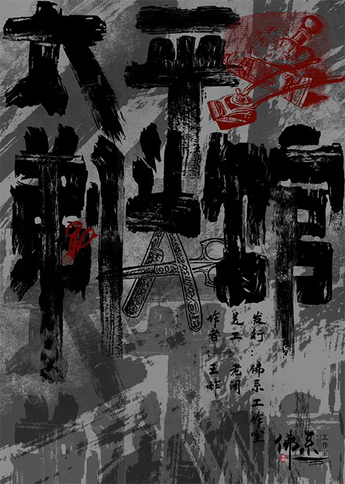 《太平剃头馆》剧本杀复盘：详细解析游
