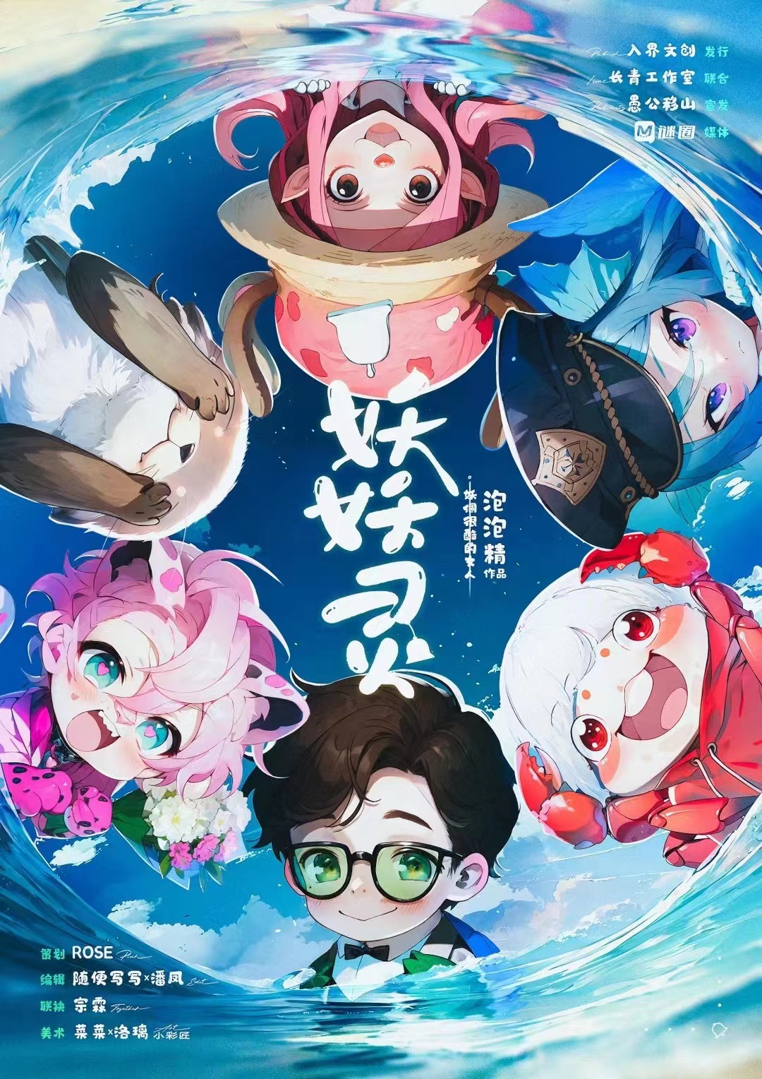 《妖妖灵 》剧本杀复盘：逐步揭露凶手身