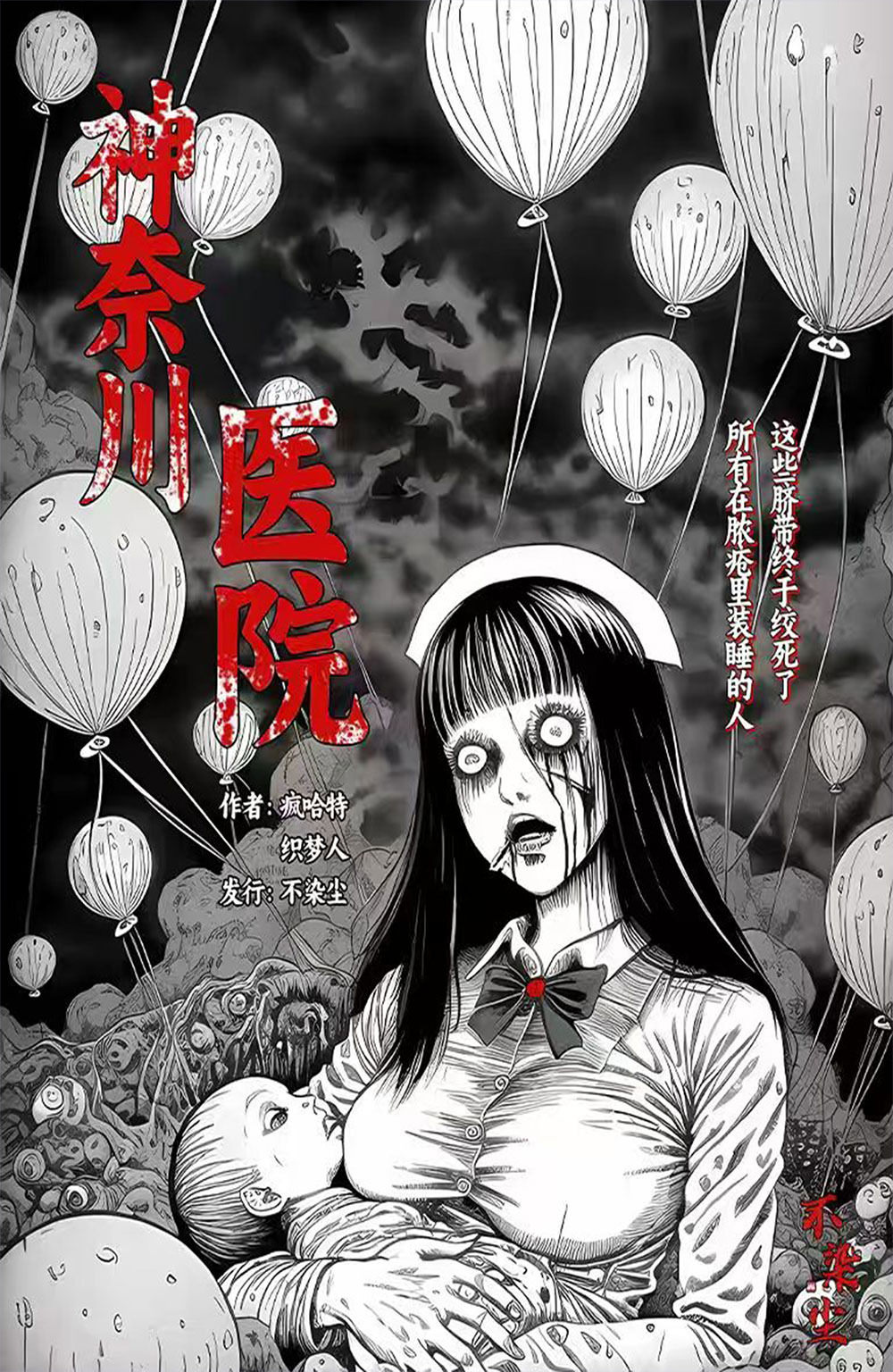 《神奈川医院》剧本杀复盘：深挖案件真相+解锁隐藏线索+推理攻略助你