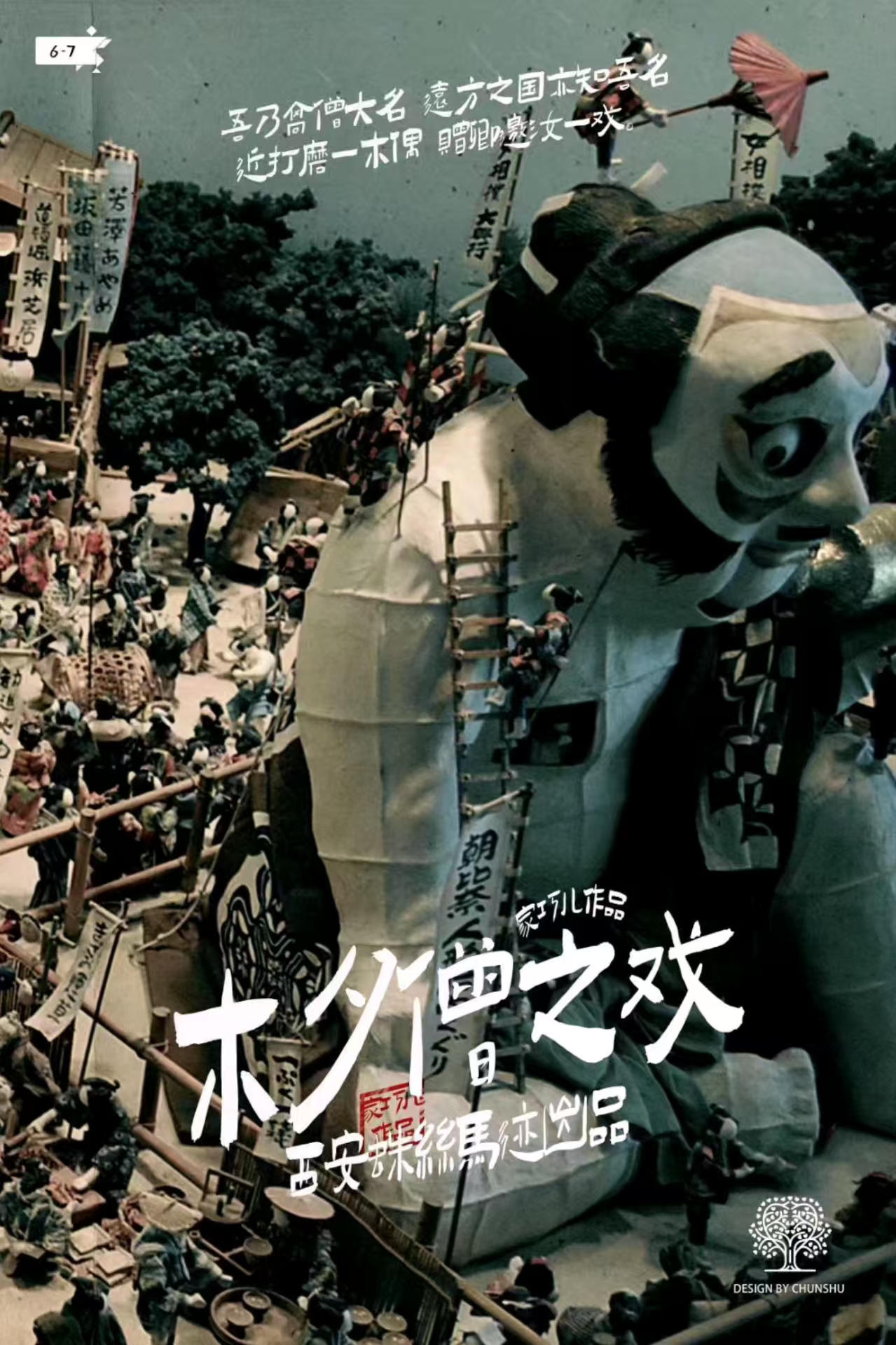《木夕僧之戏》剧本杀复盘：推理技巧全
