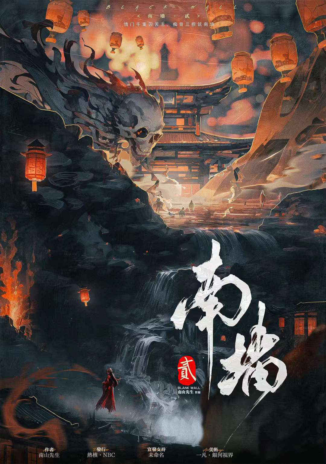 《南墙·贰》剧本杀复盘：全程推理策略