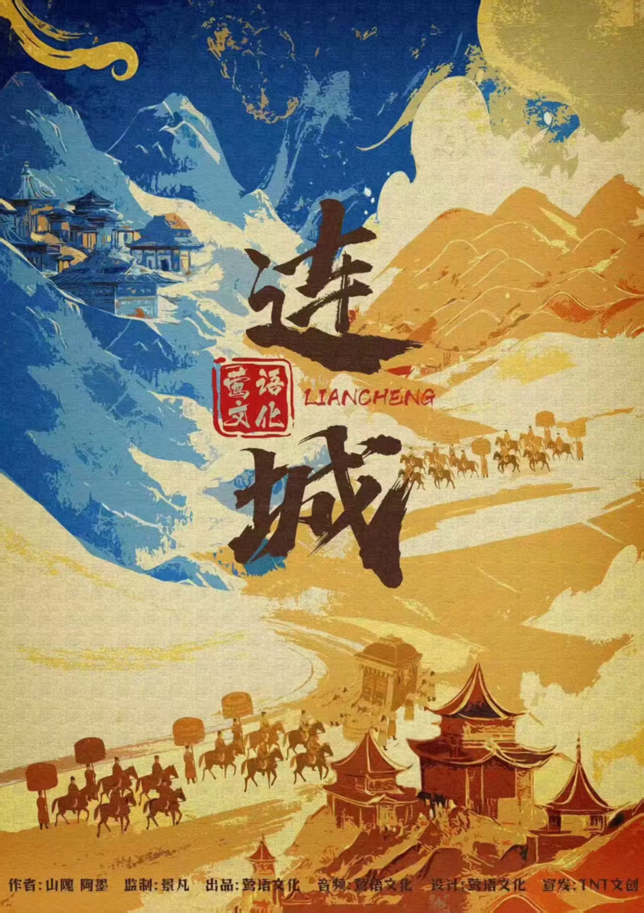 《连城》剧本杀复盘：案件全局解读+线索