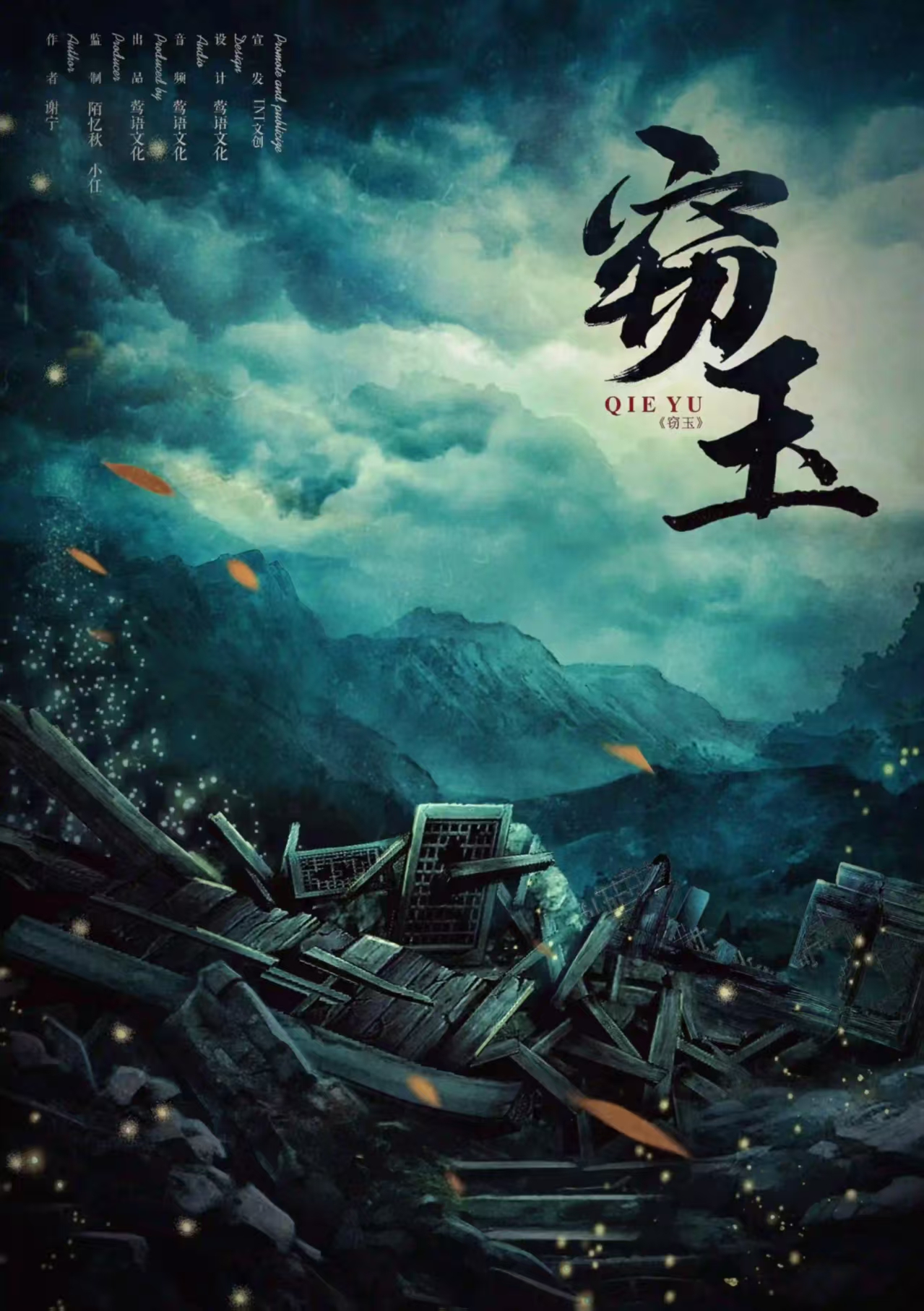 《窃玉》剧本杀复盘：揭露凶手身份与破