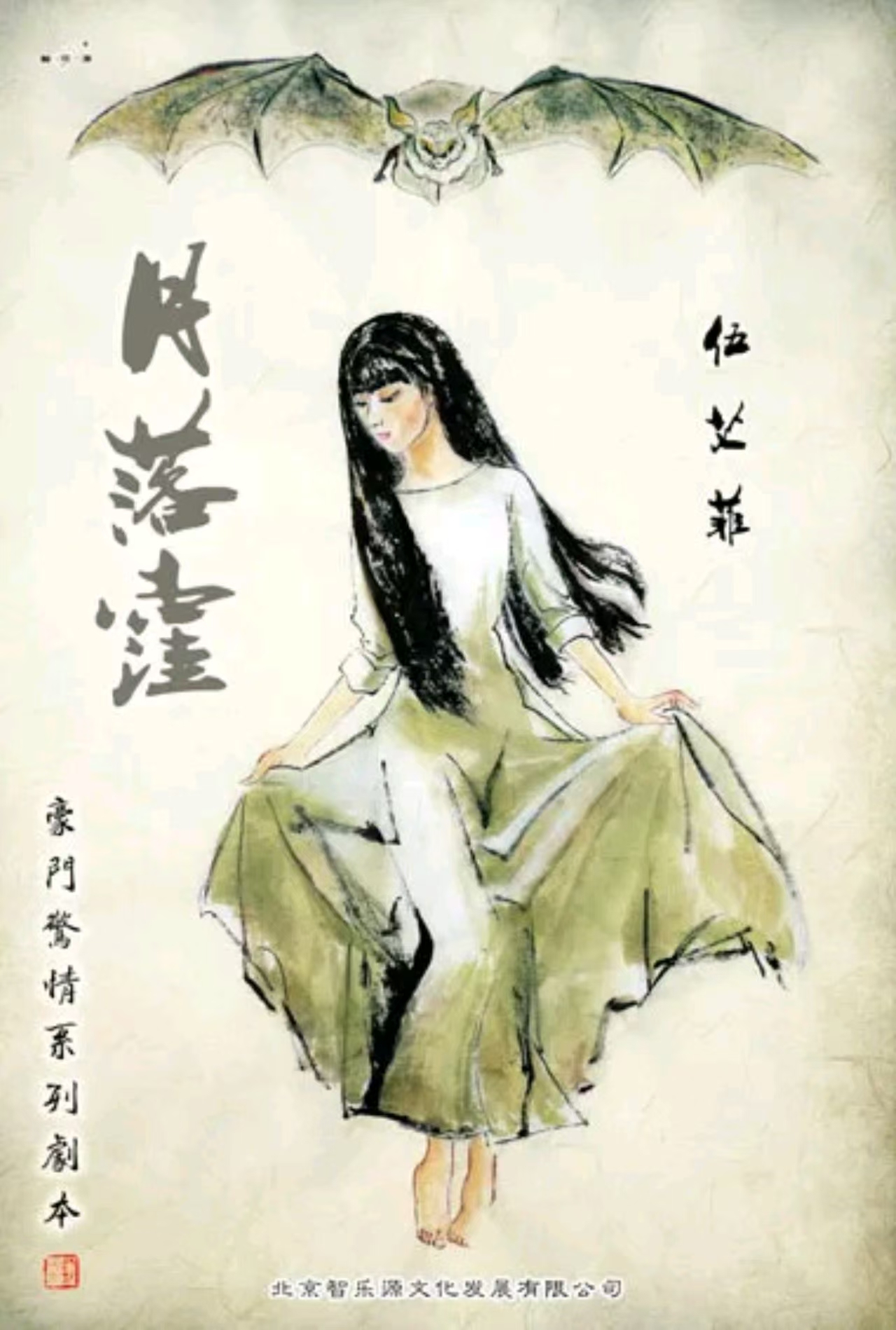《月落洼》剧本杀复盘：剧本机制透析