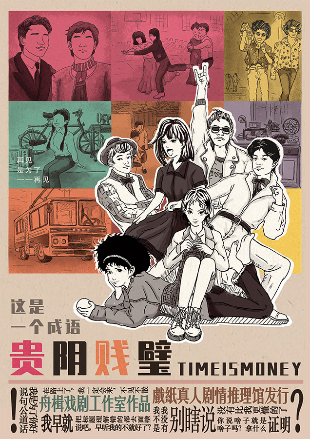 《贵阴贱璧》剧本杀复盘：线索串联真相