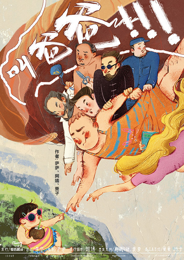 《叫爸爸》剧本杀复盘：揭秘角色背景