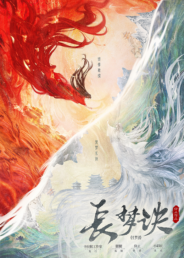 《长梦诀》剧本杀复盘：破案思路全解析
