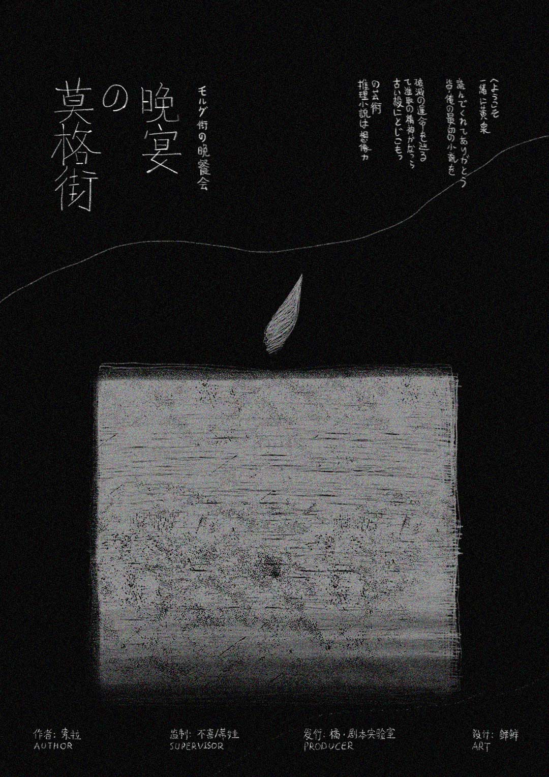 《莫格街的晚宴》剧本杀复盘：案件真相