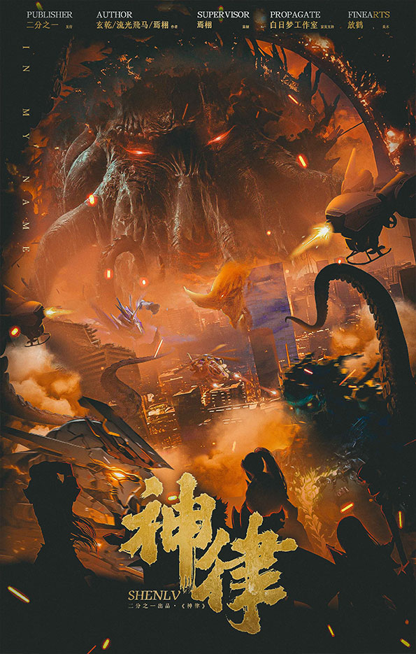 《神律》剧本杀复盘+凶手是谁+结局解答