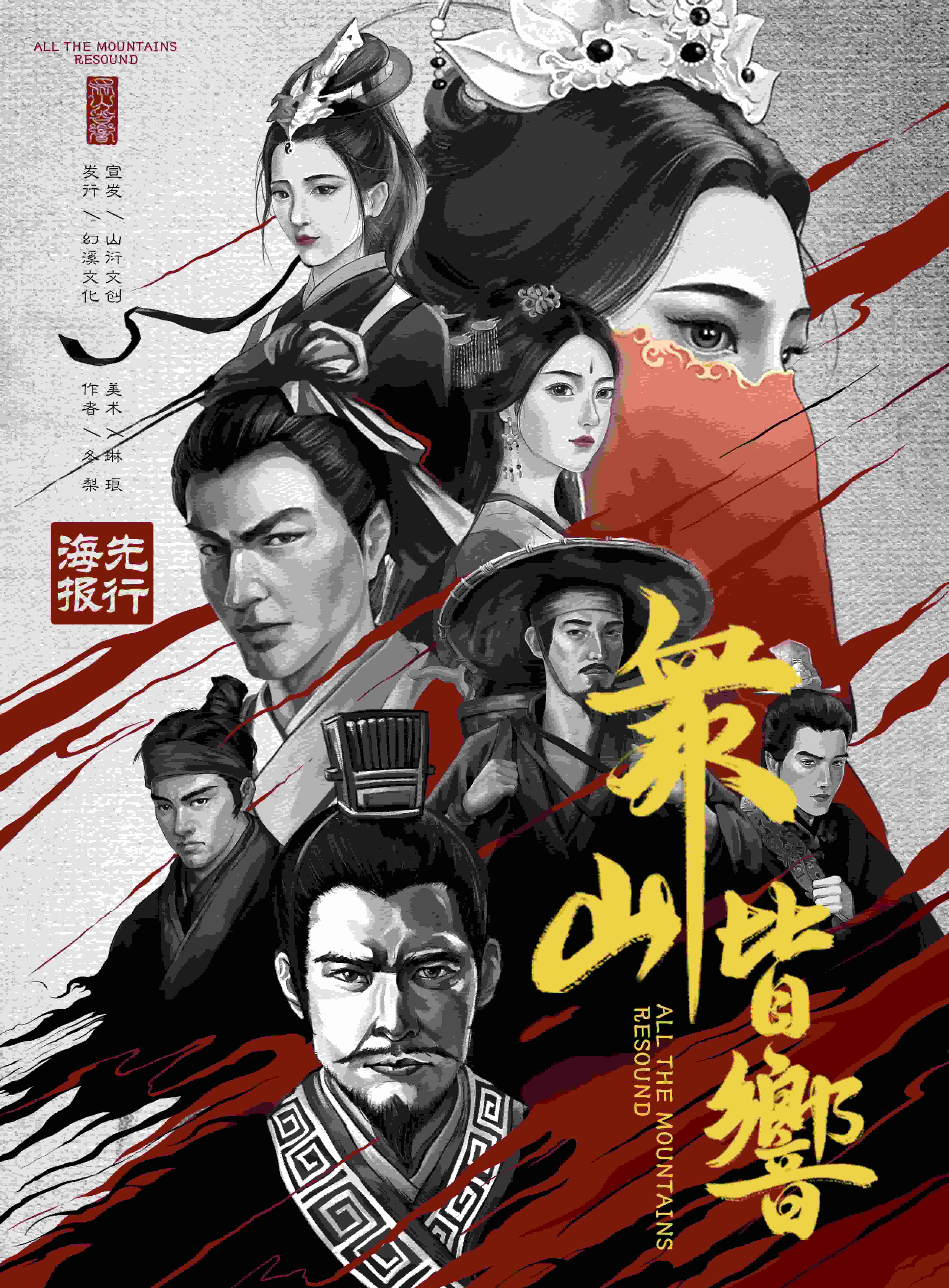 《众山皆响》剧本杀复盘：细节线索挖掘
