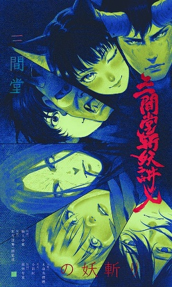 《三间堂斩妖讲义》剧本杀复盘：解密死