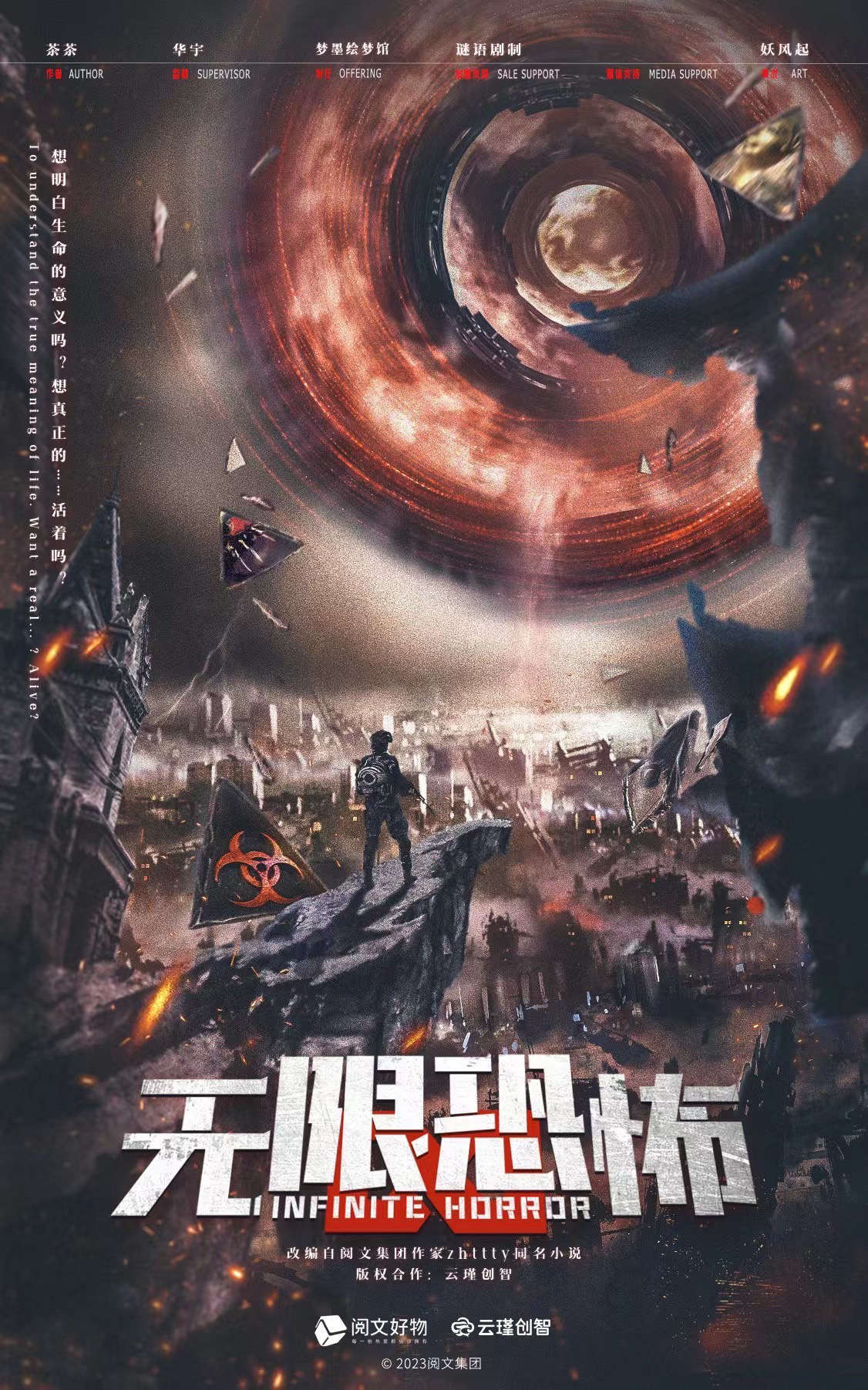 《无限恐怖》剧本杀复盘：推理逻辑全解