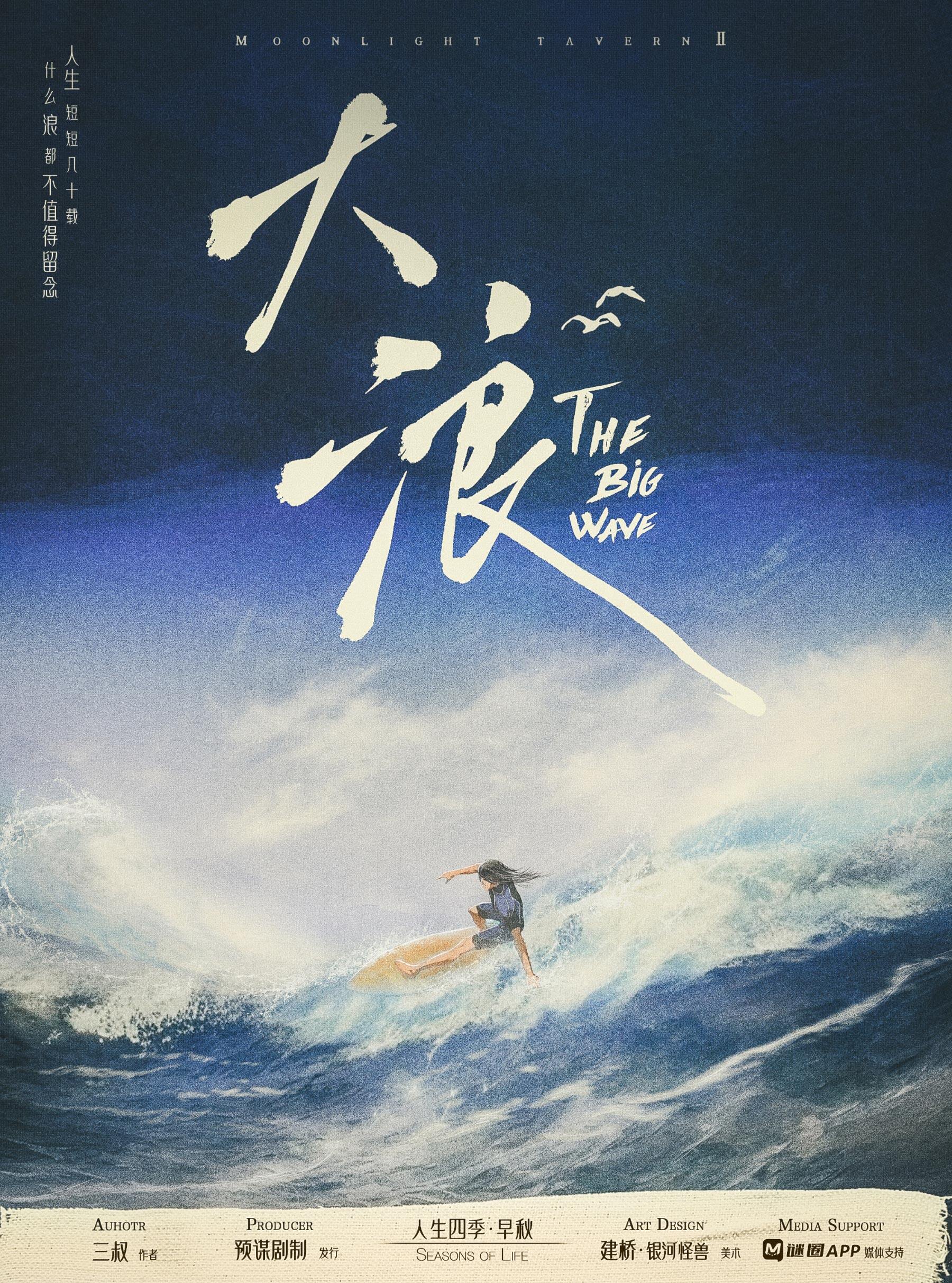 《大浪》剧本杀复盘：深挖案件细节+线索