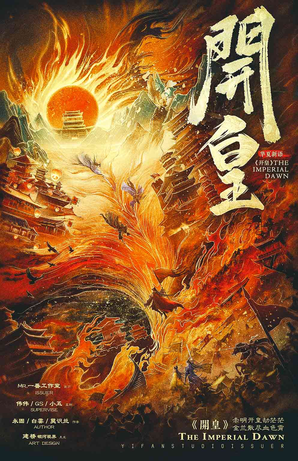 《开皇》剧本杀复盘：角色行为解读+推理