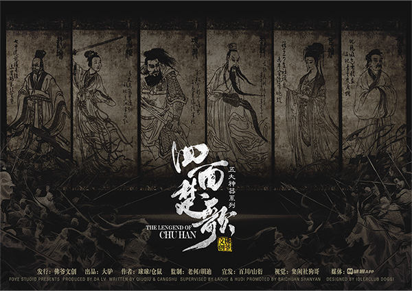 《四面楚歌》剧本杀复盘：案件解析与结