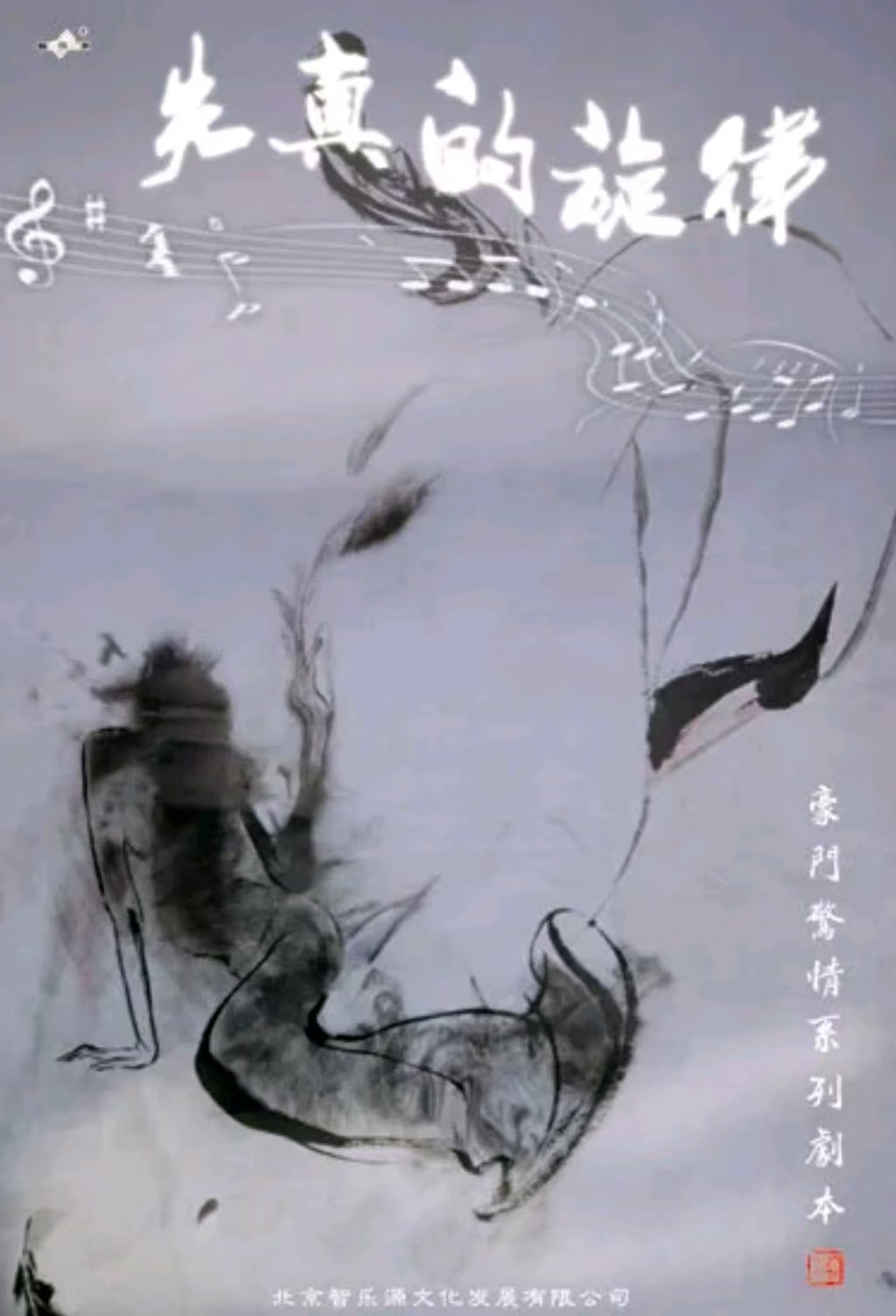 《失真的旋律》剧本杀复盘：推理步骤与