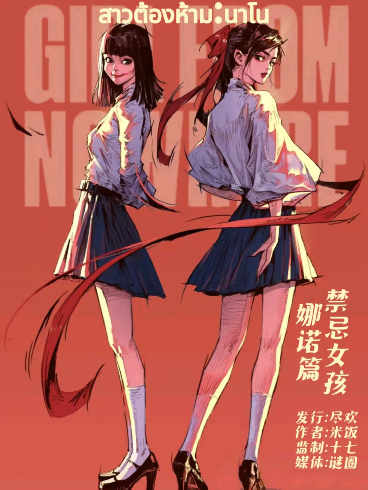 《禁忌女孩》剧本杀复盘：深入剖析游戏
