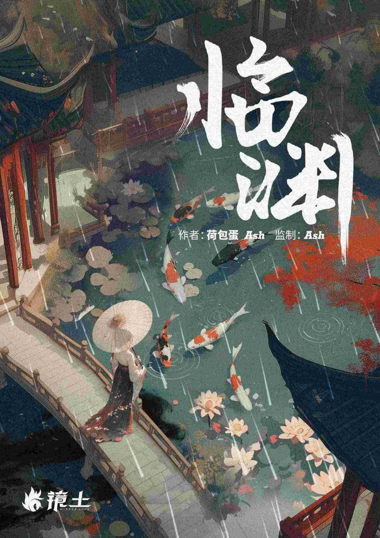 《天云州·临渊》剧本杀复盘：疑点分析与推理解密+凶手身份揭示与玩