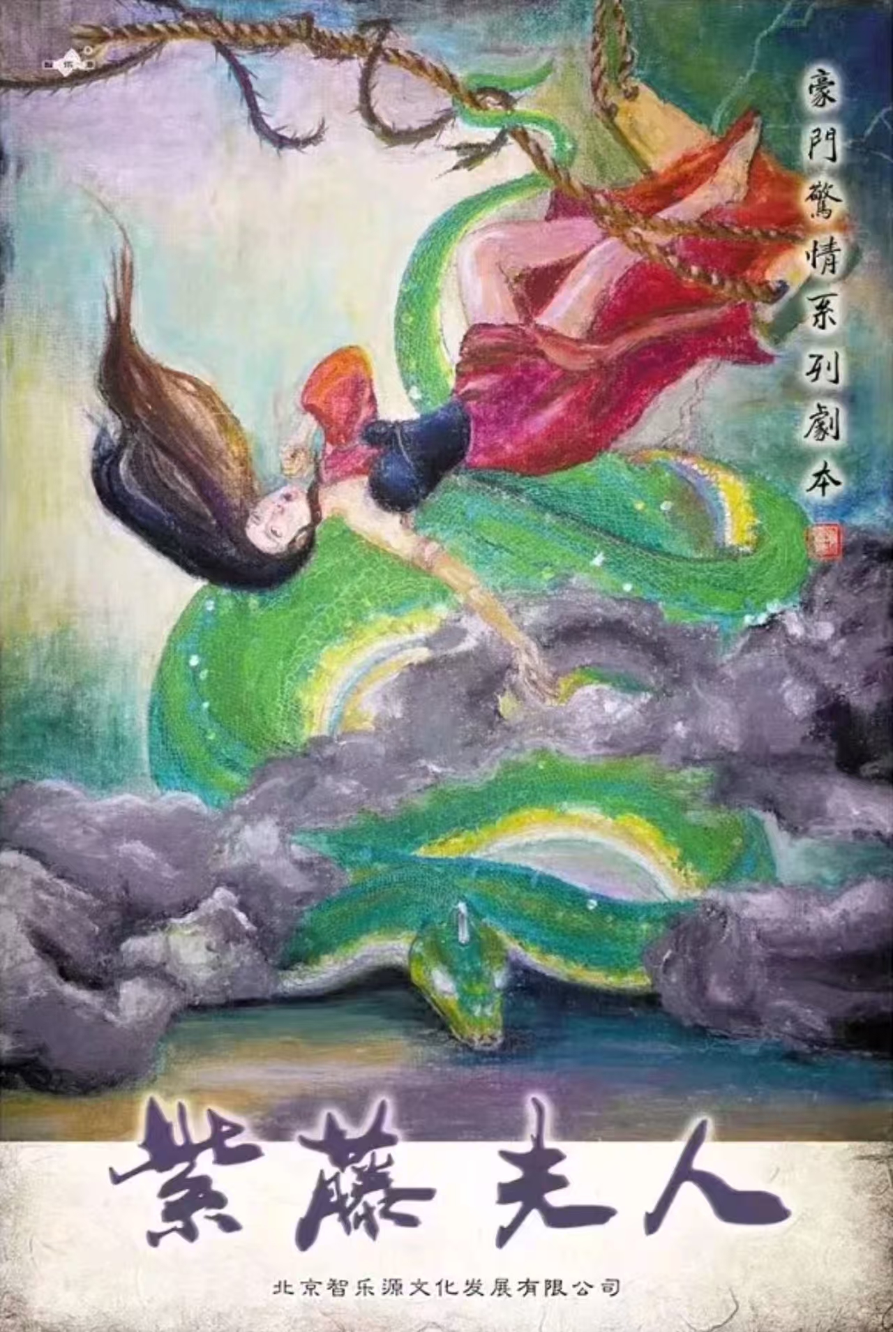 《紫藤夫人》剧本杀复盘：推理深入+关键线索全盘整理+凶手身份答案剖