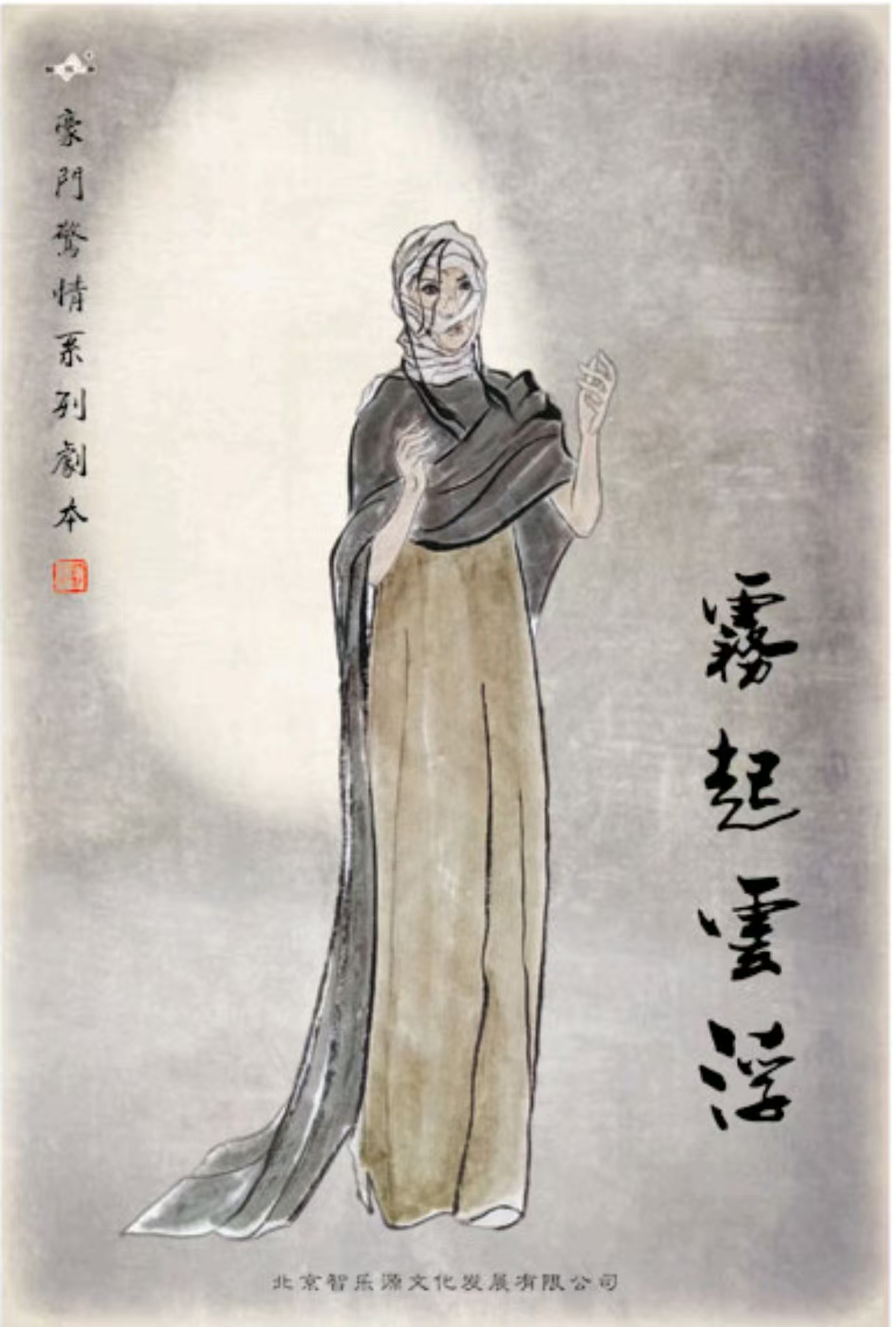 《雾起云浮》剧本杀复盘：如何从细节推