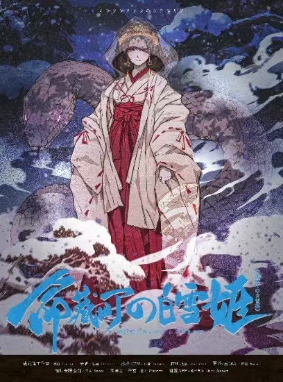 《命藏町的白雪姬》剧本杀复盘：疑点全