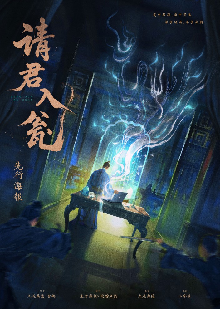 《请君入瓮》剧本杀复盘：从疑点到真相