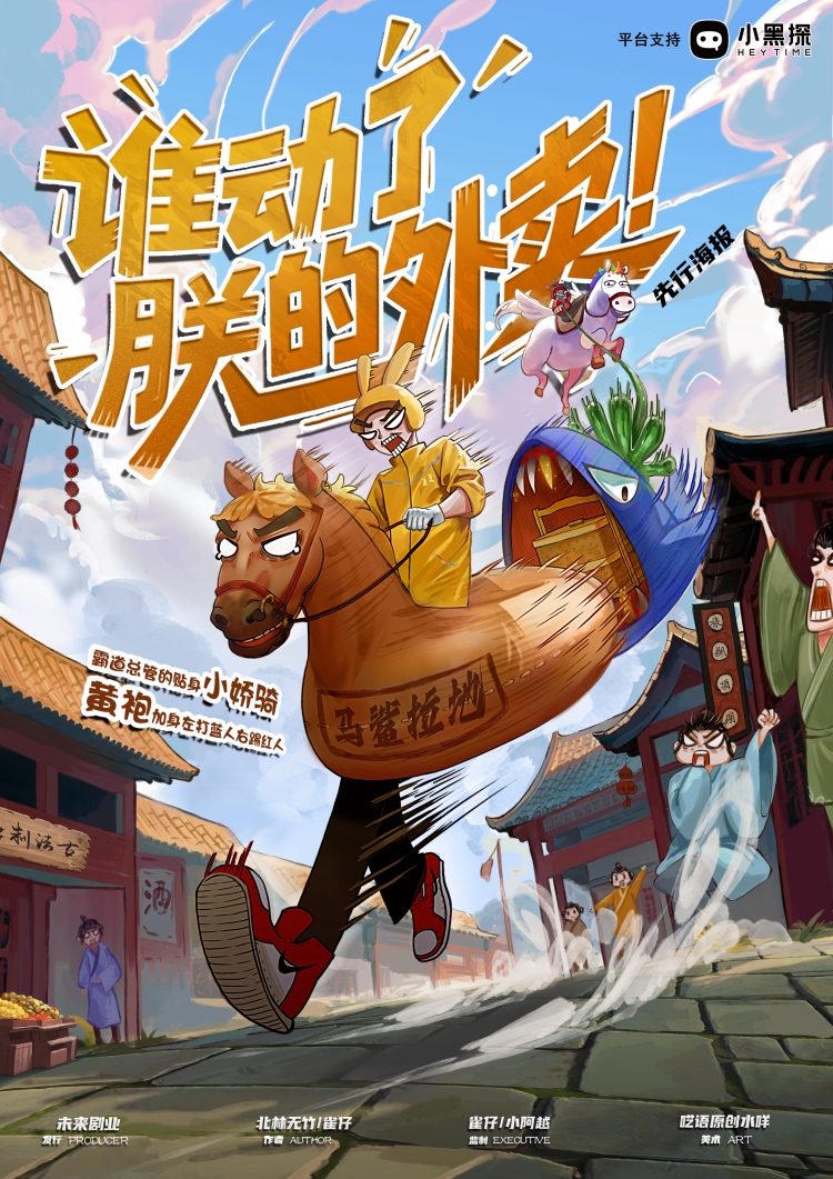 《谁动了朕的外卖》剧本杀复盘：关键线